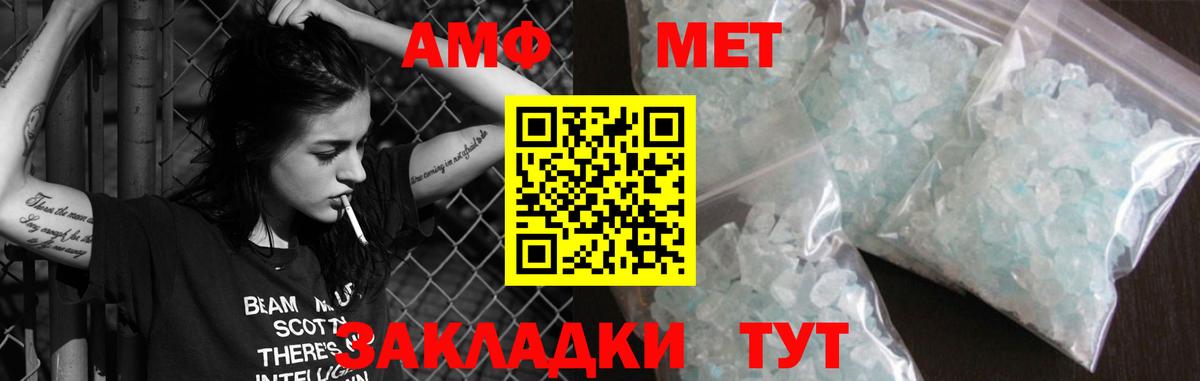 Амфетамин  Амфетамин Premium  Вход с VPN  Сегежа  АМФ 