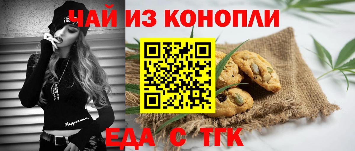 Сегежа  Canna-Cookies марихуана  Вход с VPN 