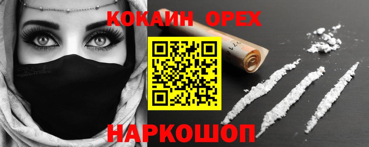 КОКАИН 97% Сегежа