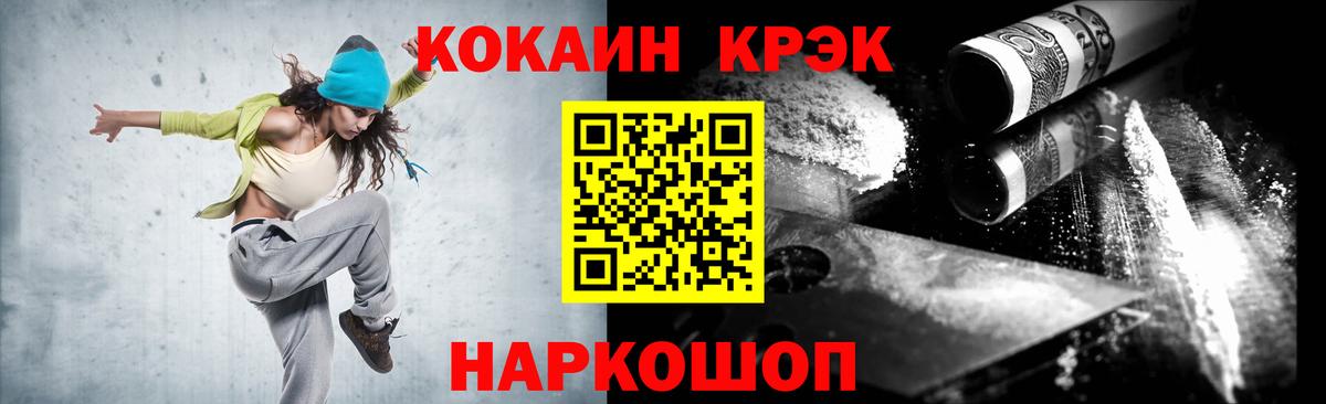 Кокаин Колумбийский  Вход с VPN  Сегежа 