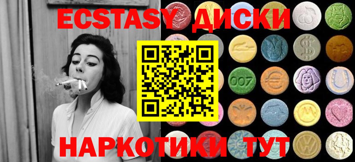 Экстази 99%  Вход с VPN  Сегежа 