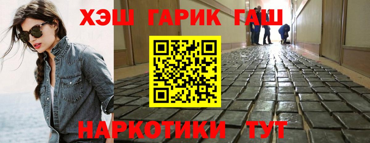 Гашиш индика сатива  ГАШИШ индика сатива  Вход с VPN  Сегежа 