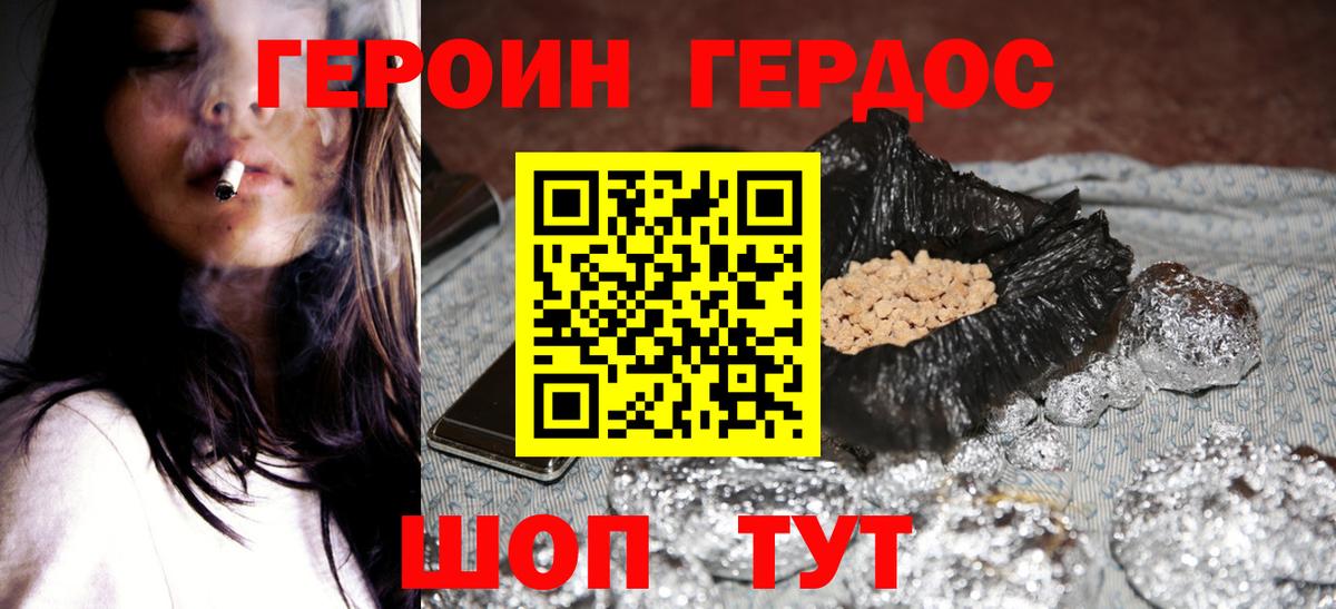 Героин белый Сегежа