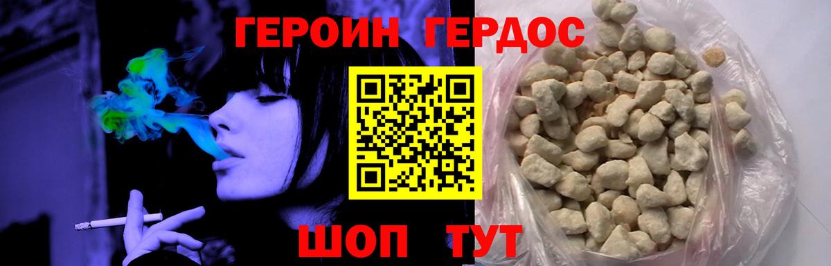 ГЕРОИН  ГЕРОИН VHQ  Вход с VPN  Сегежа 
