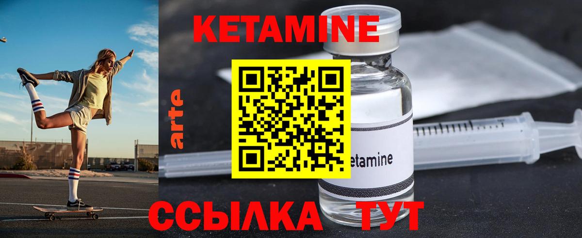 Кетамин ketamine Сегежа