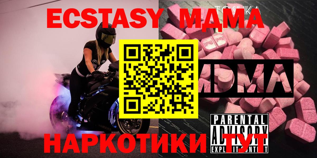 Сегежа  MDMA молли  Вход с VPN  MDMA молли 