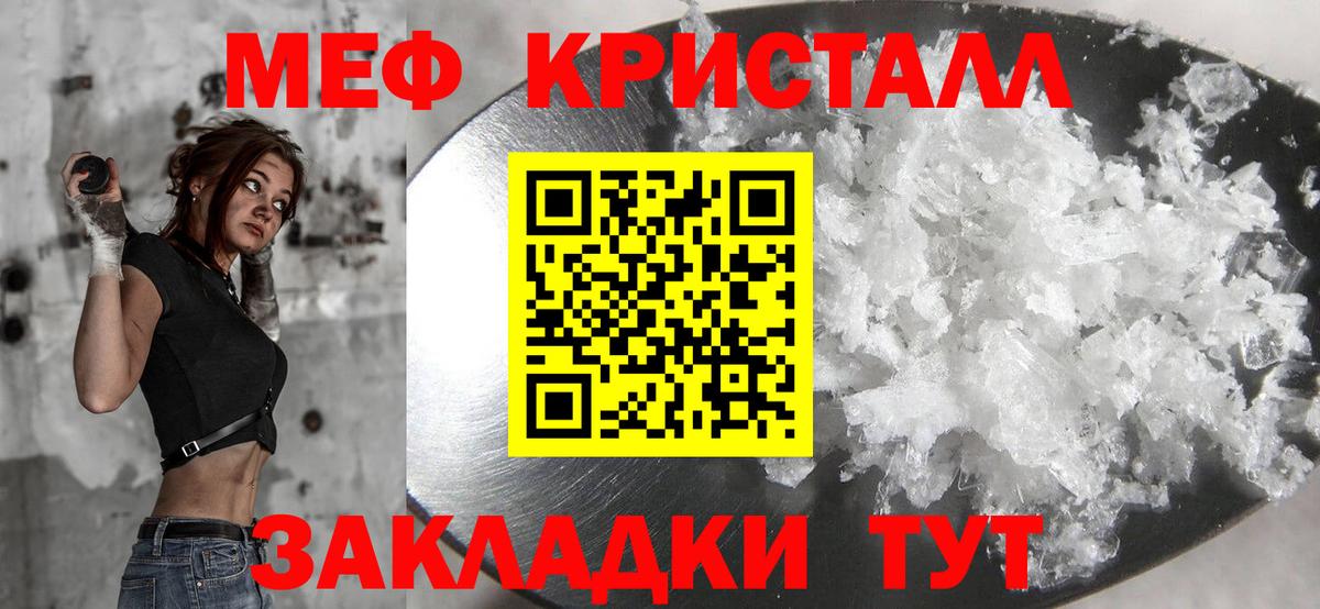 МЯУ-МЯУ  Вход с VPN  Сегежа  Мефедрон  МЯУ-МЯУ 4 MMC 