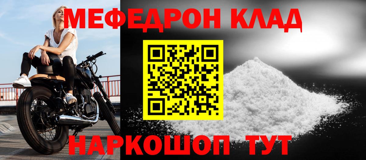 Меф мяу мяу  Сегежа