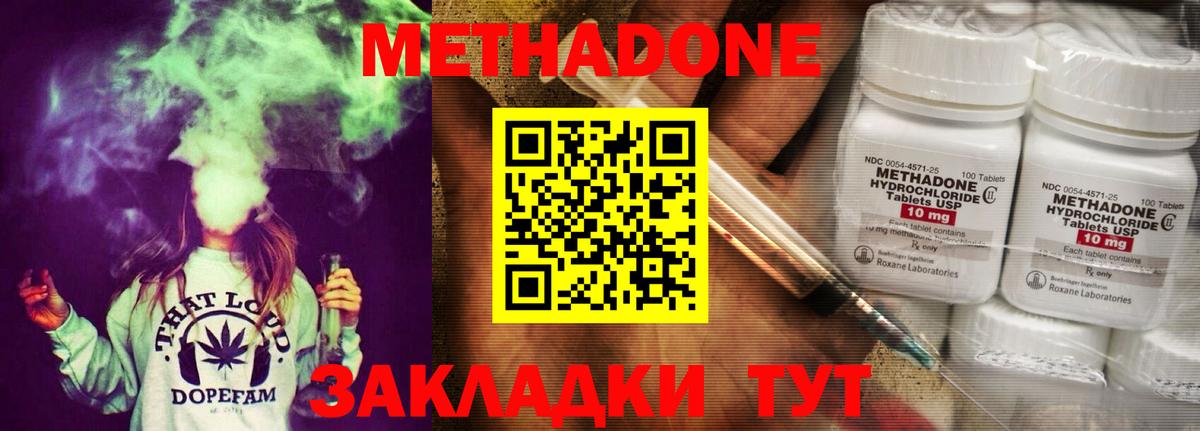Сегежа  Метадон белоснежный  Вход с VPN 