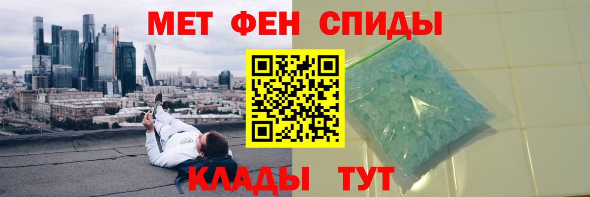 Первитин мет Сегежа