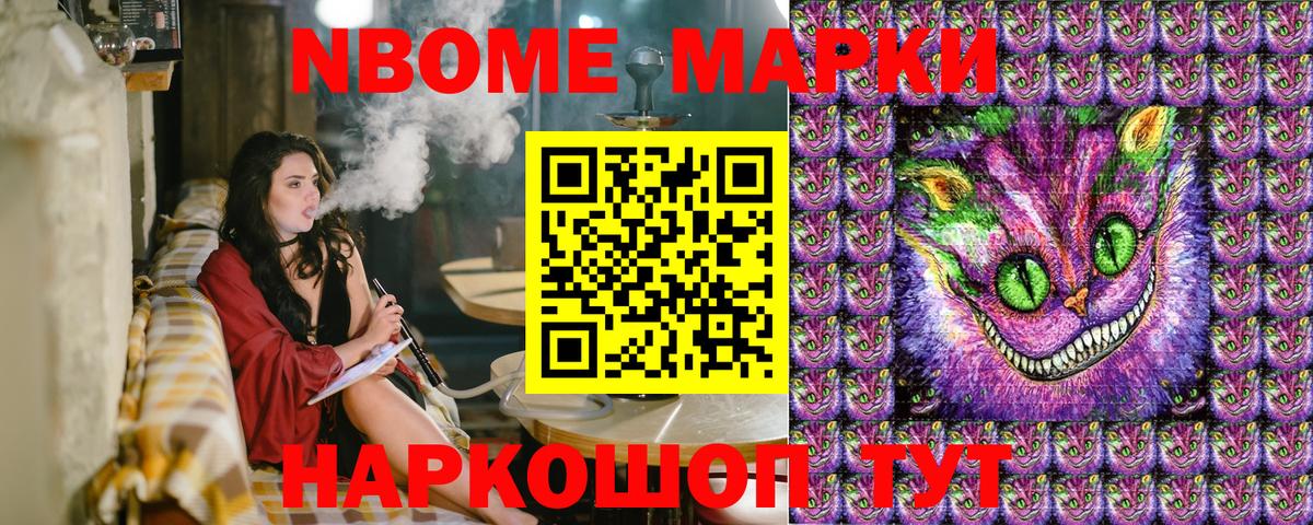 Наркотические марки  Марки 25I-NBOMe 1500мкг  Сегежа  Вход с VPN  Марки 25I-NBOMe 1500мкг 